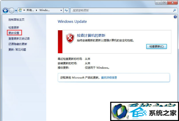 win10系统提示‘配置windows update失败’的解决方法