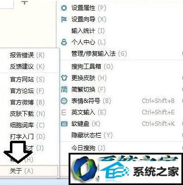 win10系统搜狗浏览器打不出汉字的解决方法